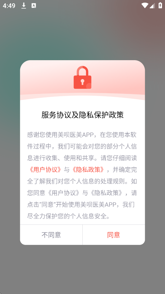 美呗医美软件安卓版下载安装v11.6.4 最新版 美呗医美软件安卓版下载安装v11.6.4 最新版
