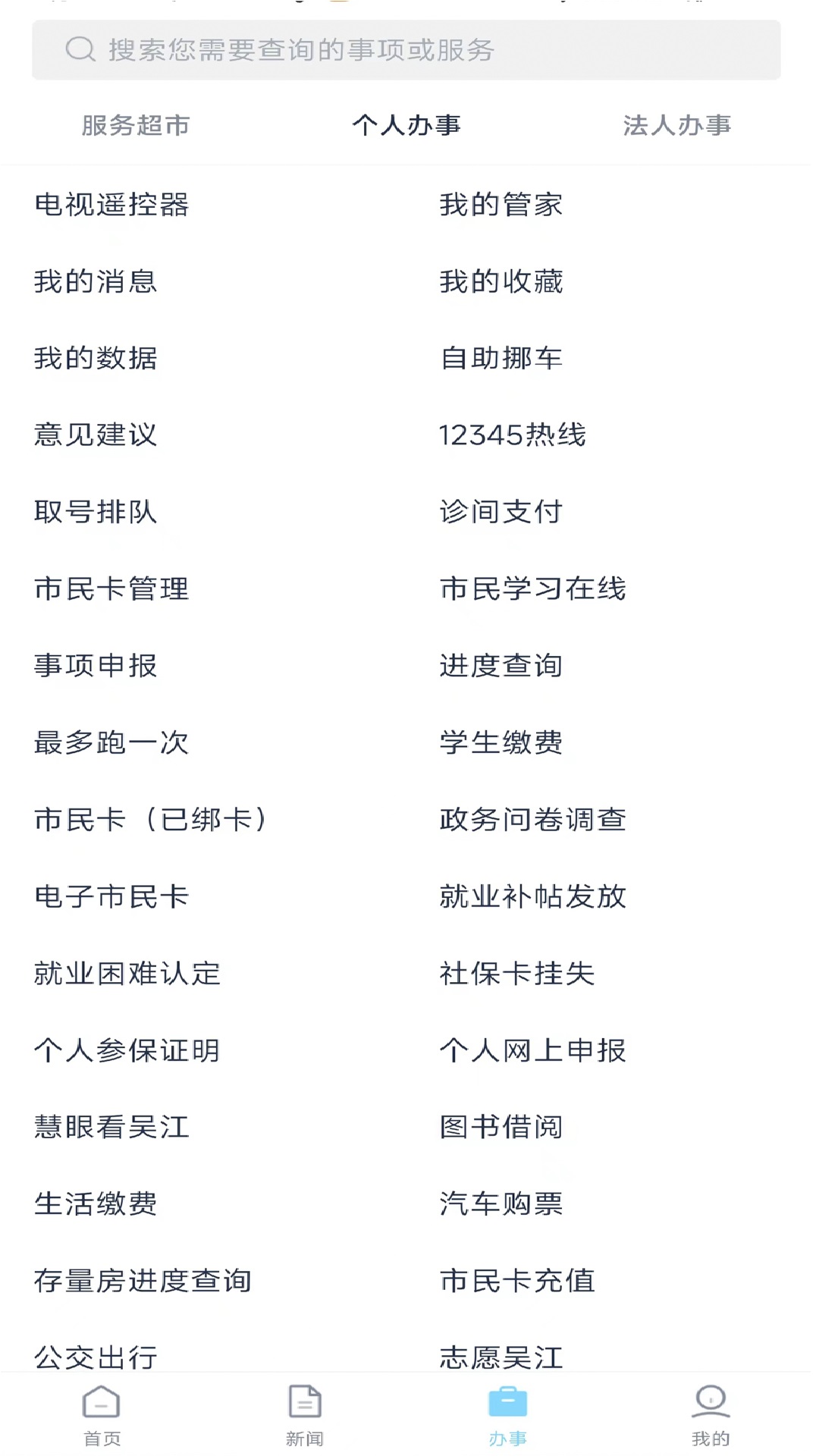 ǻ⽭׿ذװv2.0.19 ֻ