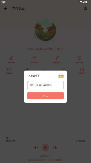 音频剪辑大师app下载免费版v57 最新版 音频剪辑大师app下载免费版v57 最新版