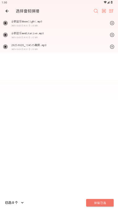 音频剪辑大师app下载免费版v57 最新版 音频剪辑大师app下载免费版v57 最新版