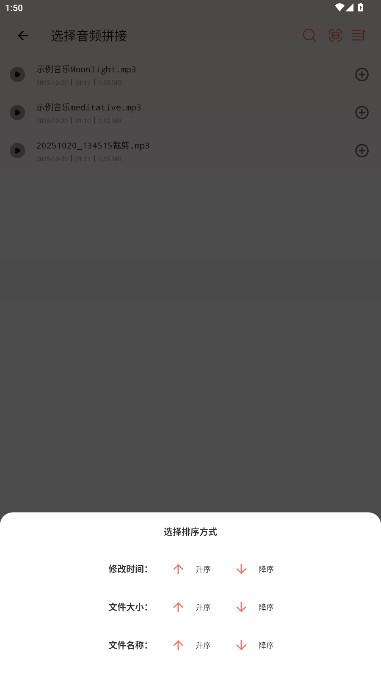 音频剪辑大师app下载免费版v57 最新版 音频剪辑大师app下载免费版v57 最新版