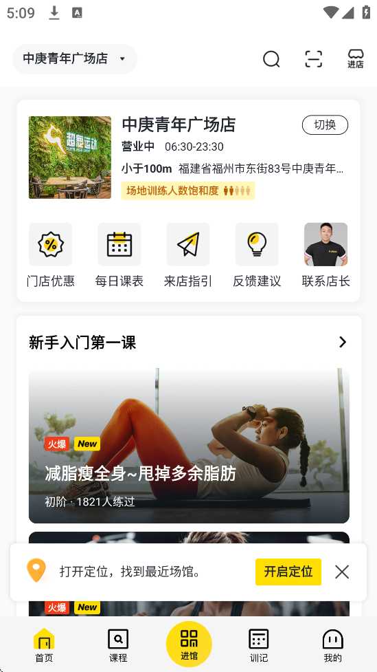 超鹿运动软件下载安装手机版v5.90.11 最新版 超鹿运动软件下载安装手机版v5.90.11 最新版