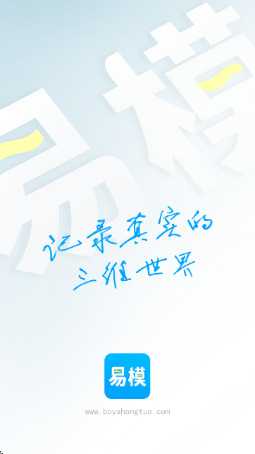易模下载手机版v3.3.7 最新版 易模下载手机版v3.3.7 最新版