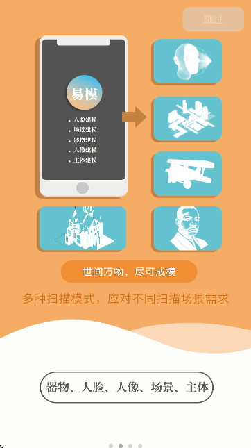 易模下载手机版v3.3.7 最新版 易模下载手机版v3.3.7 最新版
