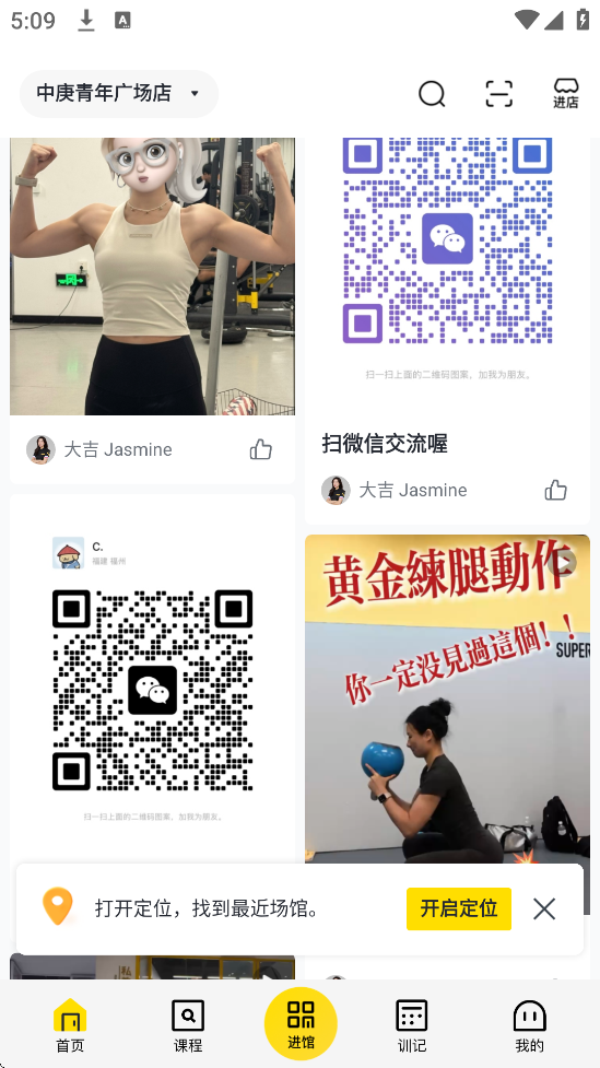 超鹿运动软件下载安装手机版v5.90.11 最新版 超鹿运动软件下载安装手机版v5.90.11 最新版