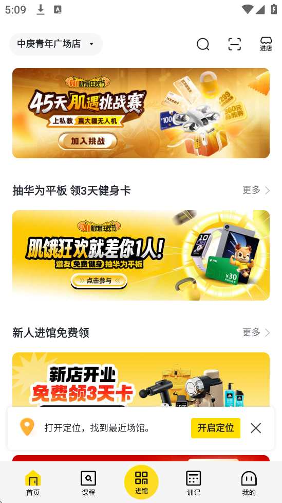 超鹿运动软件下载安装手机版v5.90.11 最新版 超鹿运动软件下载安装手机版v5.90.11 最新版