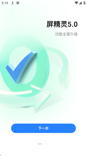 屏精灵下载安装安卓版v5.3.7.0201 手机版 屏精灵下载安装安卓版v5.3.7.0201 手机版