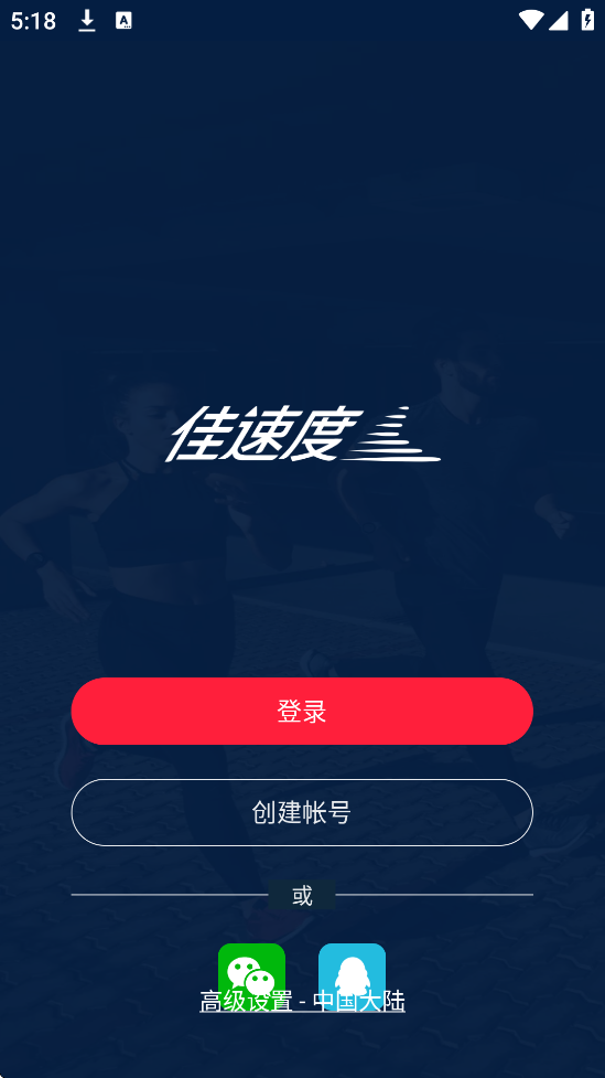 佳速度官方正版下载app安装v7.4.0 安卓版 佳速度官方正版下载app安装v7.4.0 安卓版