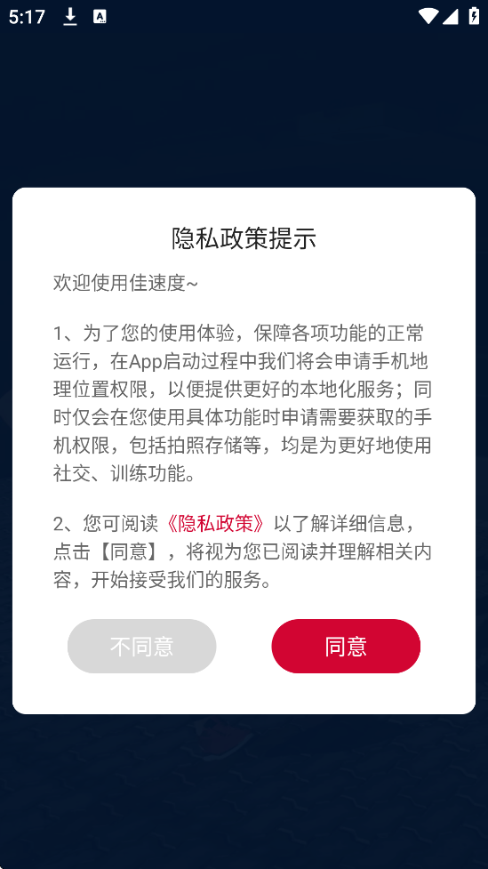 佳速度官方正版下载app安装v7.4.0 安卓版 佳速度官方正版下载app安装v7.4.0 安卓版