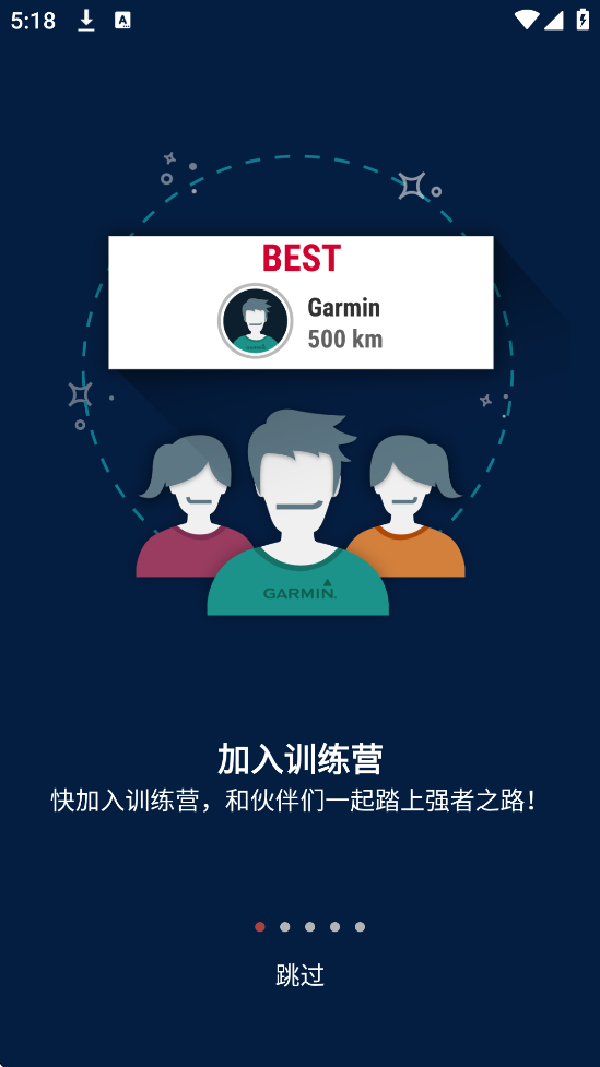 佳速度官方正版下载app安装v7.4.0 安卓版 佳速度官方正版下载app安装v7.4.0 安卓版