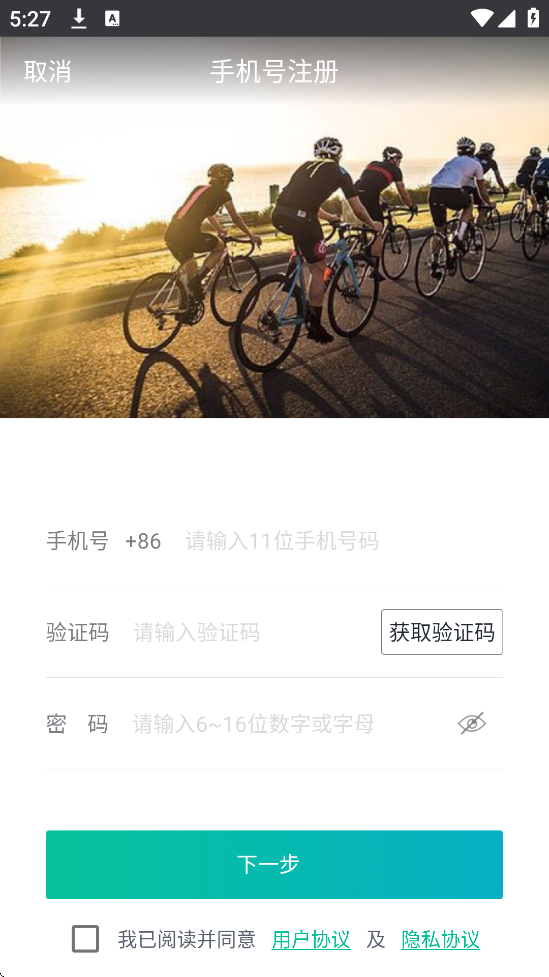 黑鸟单车骑行软件下载手机版安装v2.0.6 最新版 黑鸟单车骑行软件下载手机版安装v2.0.6 最新版