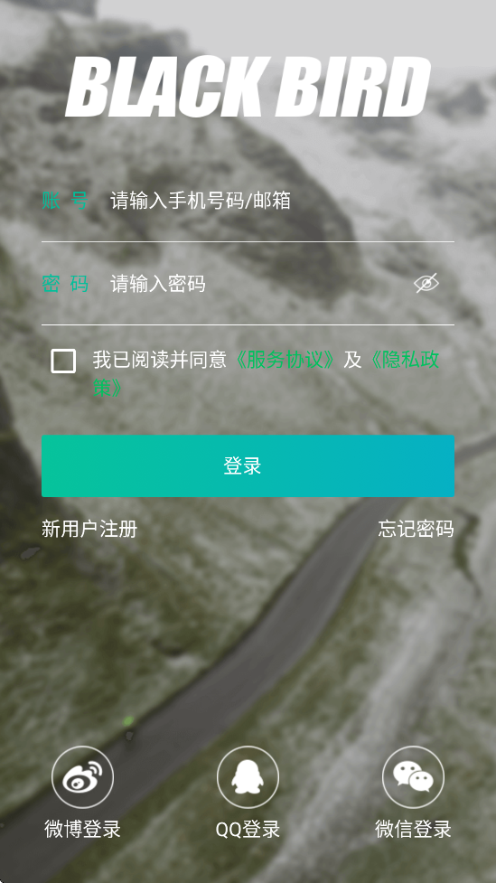 黑鸟单车骑行软件下载手机版安装v2.0.6 最新版 黑鸟单车骑行软件下载手机版安装v2.0.6 最新版