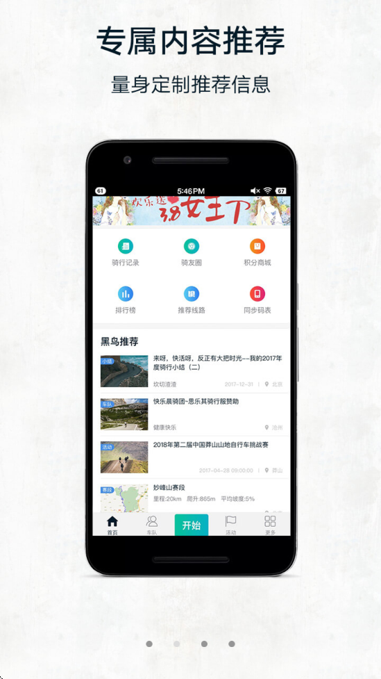 黑鸟单车骑行软件下载手机版安装v2.0.6 最新版 黑鸟单车骑行软件下载手机版安装v2.0.6 最新版