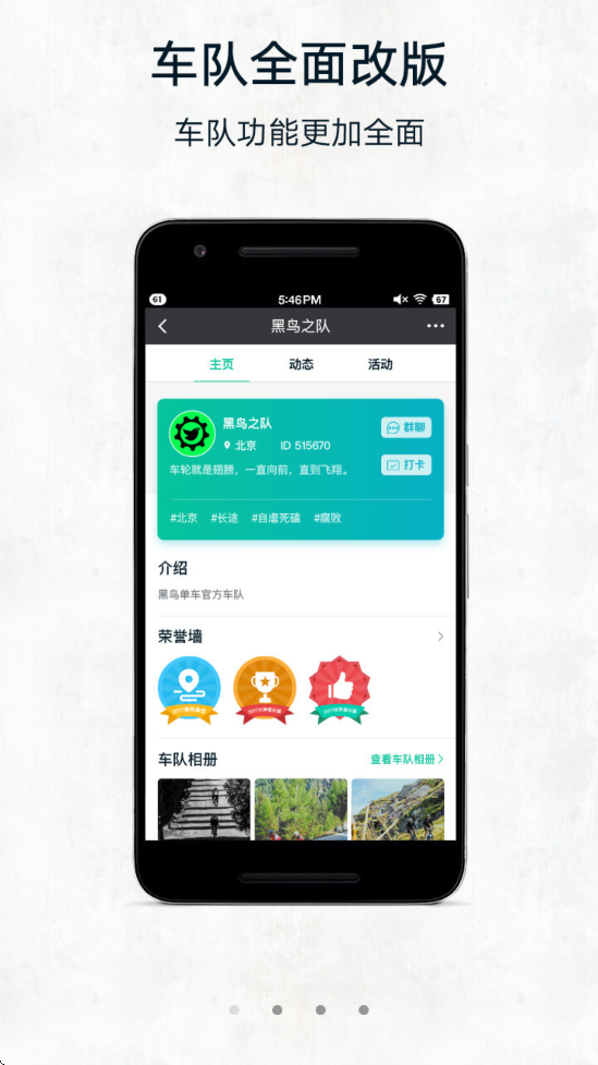 黑鸟单车骑行软件下载手机版安装v2.0.6 最新版 黑鸟单车骑行软件下载手机版安装v2.0.6 最新版