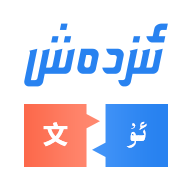 izdax翻译免费下载手机版v4.9.7 官方版