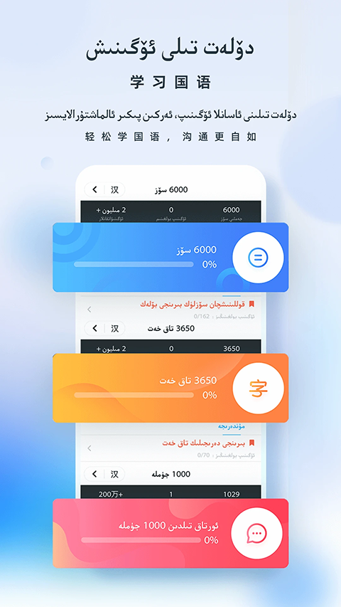 izdax翻译免费下载手机版v4.9.7 官方版 izdax翻译免费下载手机版v4.9.7 官方版