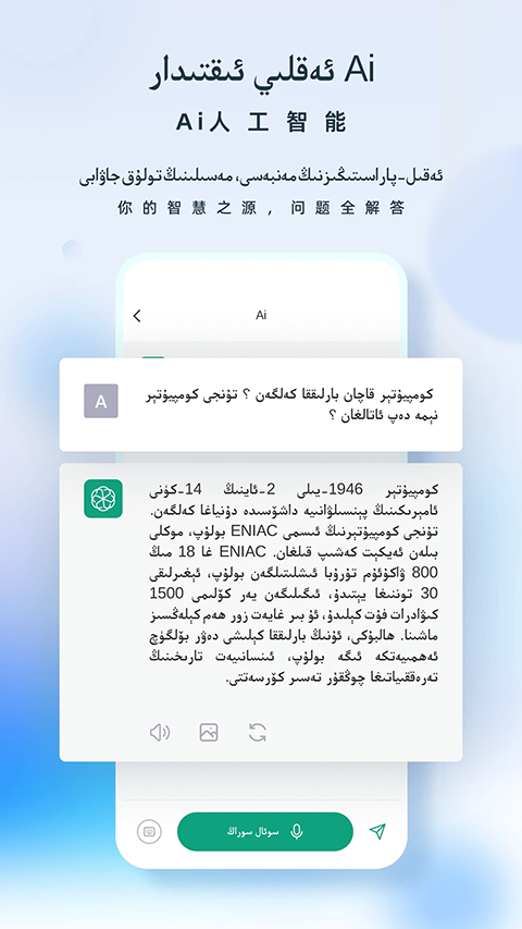 izdax翻译免费下载手机版v4.9.7 官方版 izdax翻译免费下载手机版v4.9.7 官方版