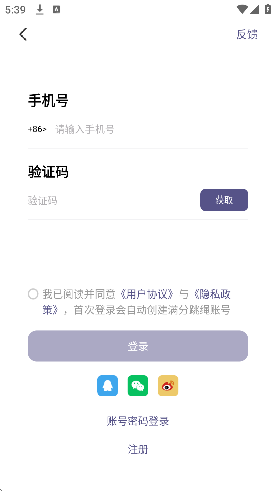 满分跳绳软件下载安装最新版本v1.11.7 官方版 满分跳绳软件下载安装最新版本v1.11.7 官方版
