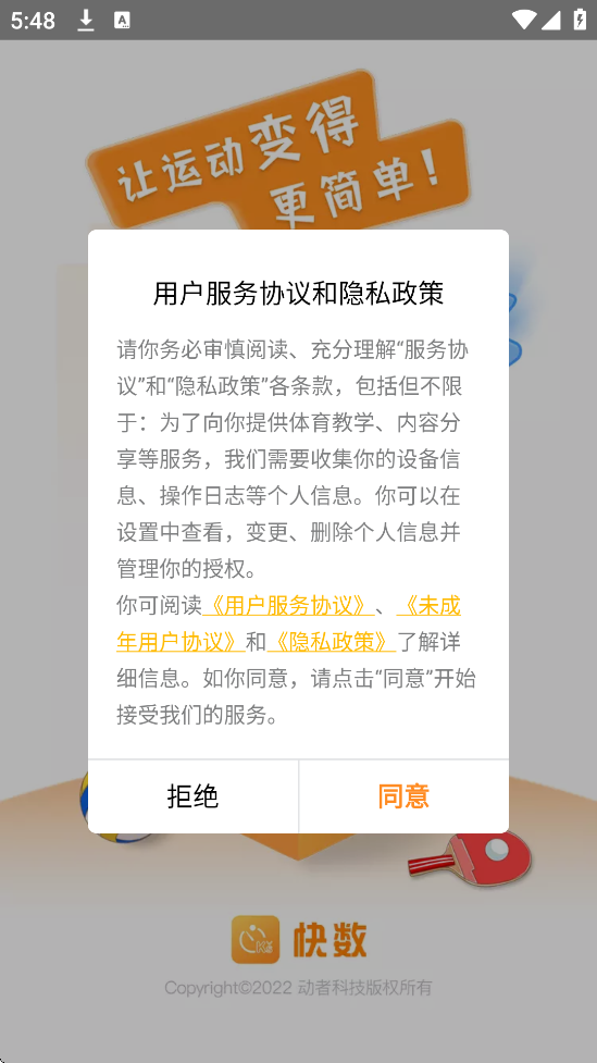 快数软件最新版本下载安装v3.2.3 手机版 快数软件最新版本下载安装v3.2.3 手机版