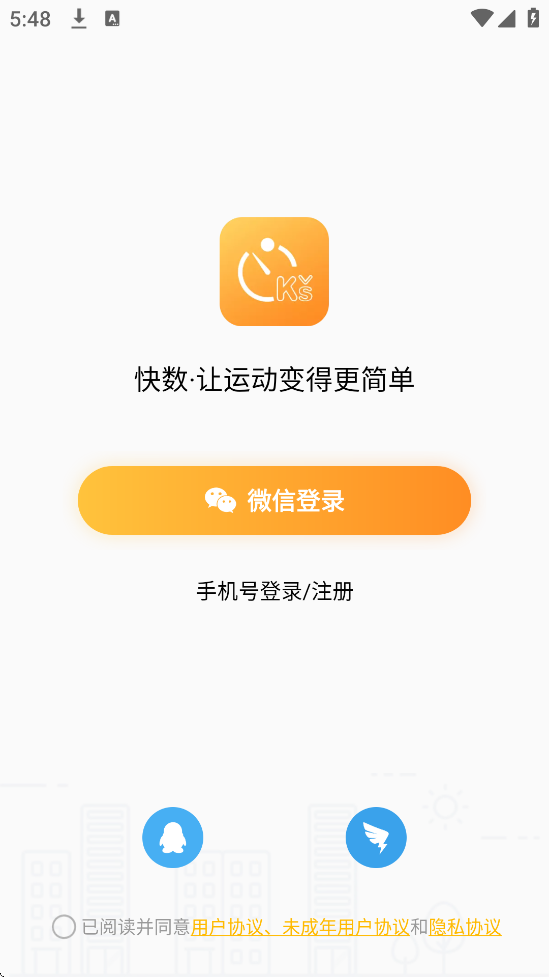 快数软件最新版本下载安装v3.2.3 手机版 快数软件最新版本下载安装v3.2.3 手机版