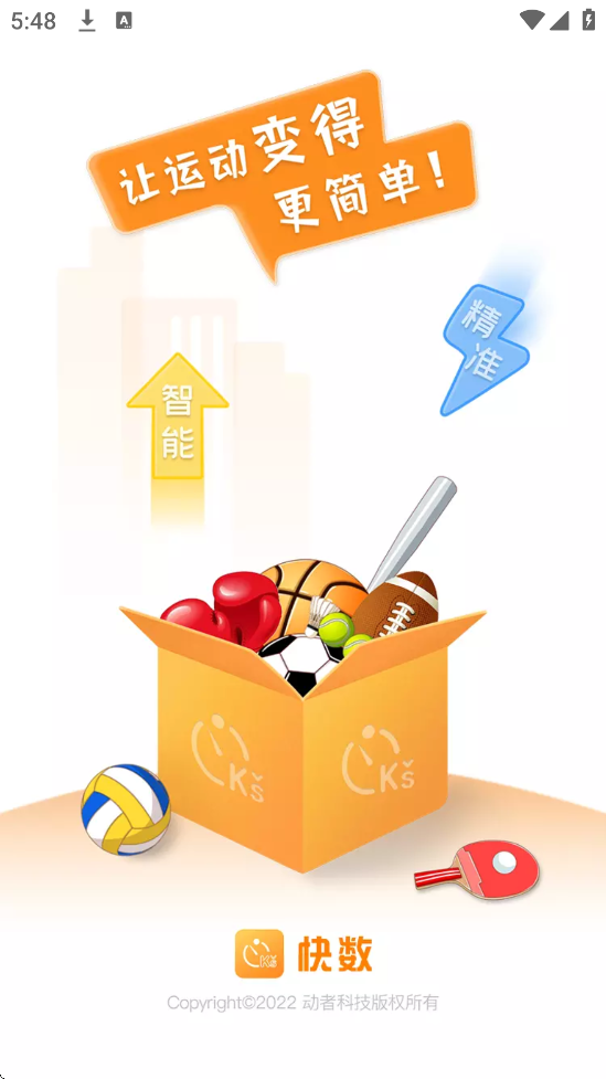 快数软件最新版本下载安装v3.2.3 手机版 快数软件最新版本下载安装v3.2.3 手机版