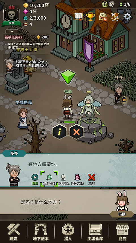 猎魔村物语最新版本下载v1.396 汉化版 猎魔村物语最新版本下载v1.396 汉化版