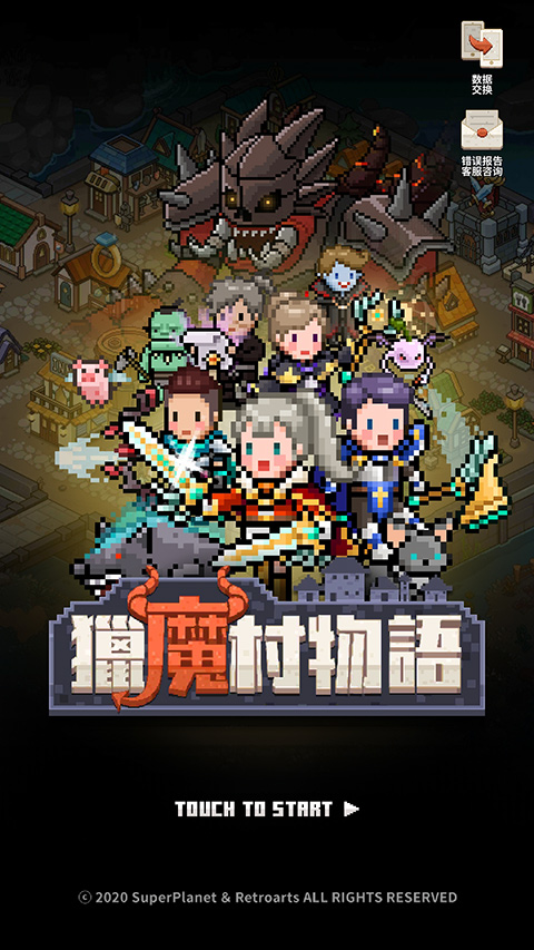 猎魔村物语最新版本下载v1.396 汉化版 猎魔村物语最新版本下载v1.396 汉化版