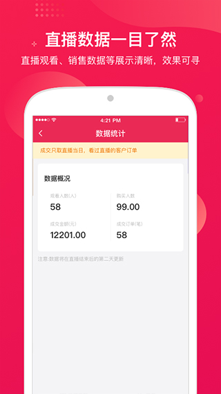 咪淘导播软件下载手机版v1.3.2 免费版 咪淘导播软件下载手机版v1.3.2 免费版