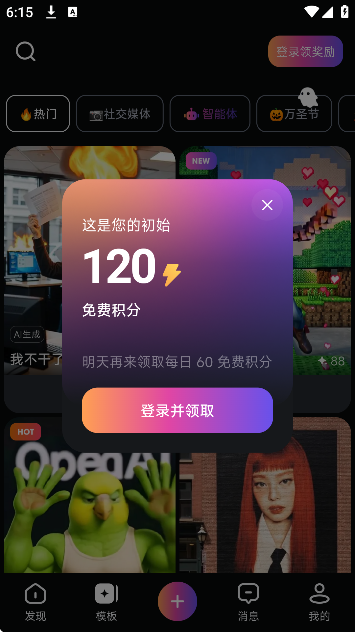拍我ai官方下载最新版v3.5.0 安卓版 拍我ai官方下载最新版v3.5.0 安卓版