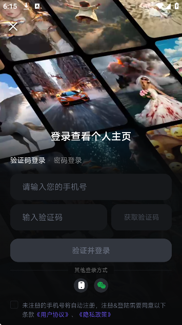 拍我ai官方下载最新版v3.5.0 安卓版 拍我ai官方下载最新版v3.5.0 安卓版