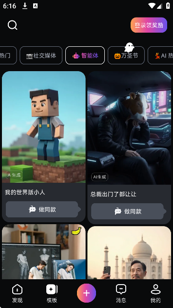 拍我ai官方下载最新版v3.5.0 安卓版 拍我ai官方下载最新版v3.5.0 安卓版