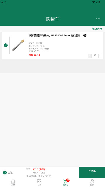 西域网最新版下载v4.7.11 安卓版 西域网最新版下载v4.7.11 安卓版