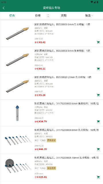 西域网最新版下载v4.7.11 安卓版 西域网最新版下载v4.7.11 安卓版