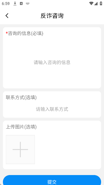 反诈帮帮团最新版2025v2.0.203 官方版 反诈帮帮团最新版2025v2.0.203 官方版