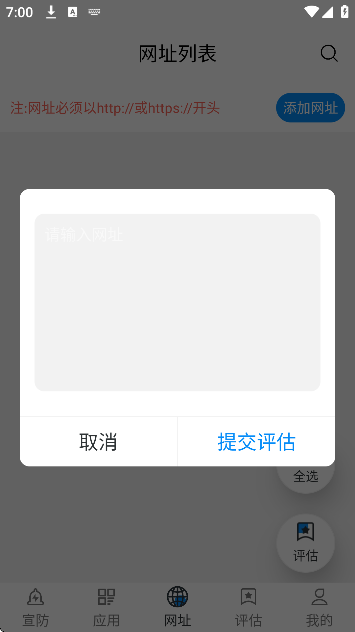 反诈帮帮团最新版2025v2.0.203 官方版 反诈帮帮团最新版2025v2.0.203 官方版
