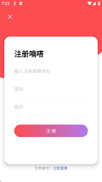 嘀嗒番茄钟官方正版v1.5.0 免费版 嘀嗒番茄钟官方正版v1.5.0 免费版