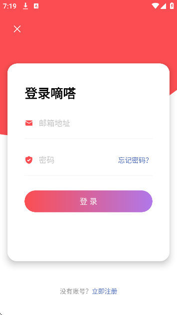 嘀嗒番茄钟官方正版v1.5.0 免费版 嘀嗒番茄钟官方正版v1.5.0 免费版
