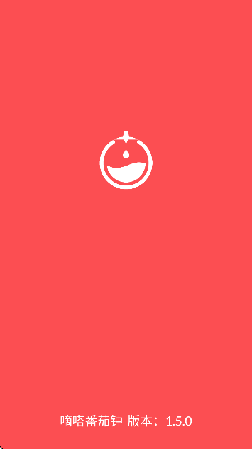 嘀嗒番茄钟官方正版v1.5.0 免费版 嘀嗒番茄钟官方正版v1.5.0 免费版
