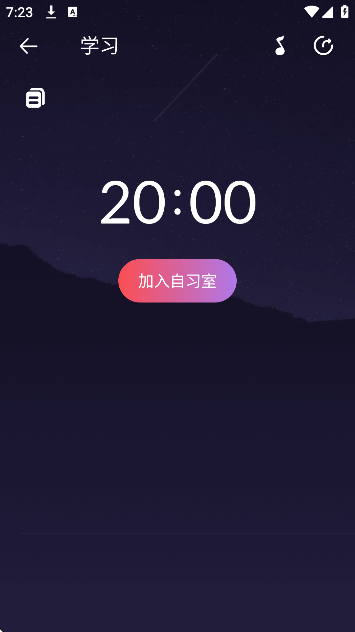 嘀嗒番茄钟官方正版v1.5.0 免费版 嘀嗒番茄钟官方正版v1.5.0 免费版