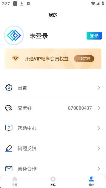 幕连投屏免费版v1.5.20 最新版 幕连投屏免费版v1.5.20 最新版