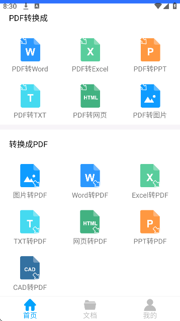 转易侠PDF转换器官方正版v1.6.1 安卓版 转易侠PDF转换器官方正版v1.6.1 安卓版
