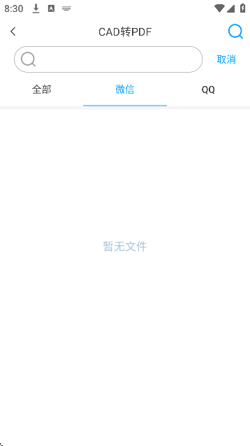 转易侠PDF转换器官方正版v1.6.1 安卓版 转易侠PDF转换器官方正版v1.6.1 安卓版