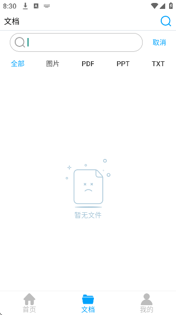 转易侠PDF转换器官方正版v1.6.1 安卓版 转易侠PDF转换器官方正版v1.6.1 安卓版