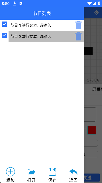 led魔宝手机安卓版下载v10.2.95 免费版 led魔宝手机安卓版下载v10.2.95 免费版