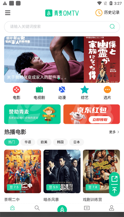 青麦影视最新版下载v1.0.1 安卓版 青麦影视最新版下载v1.0.1 安卓版