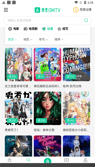 青麦影视最新版下载v1.0.1 安卓版 青麦影视最新版下载v1.0.1 安卓版