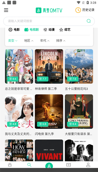 青麦影视最新版下载v1.0.1 安卓版 青麦影视最新版下载v1.0.1 安卓版