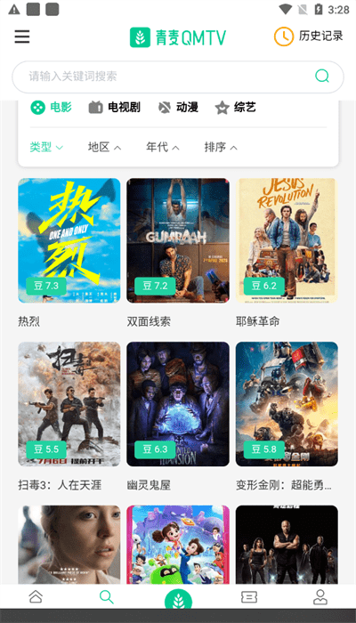 青麦影视最新版下载v1.0.1 安卓版 青麦影视最新版下载v1.0.1 安卓版