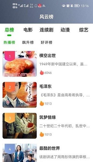 996ӰԺذװv1.3.8 ׿