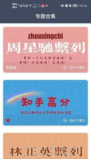 996ӰԺذװv1.3.8 ׿